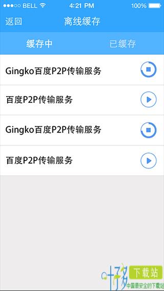 度学堂app