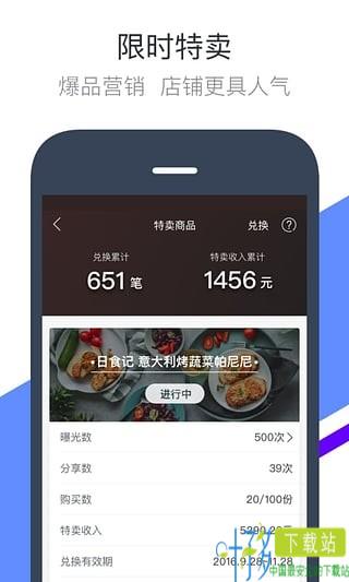 钱方好近商户app下载