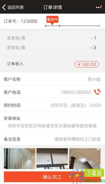 咋装师傅端app下载