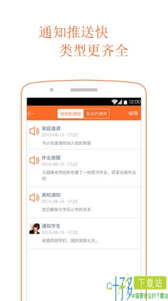 学乐云教学app下载