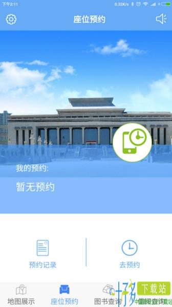 黄淮图书馆app下载