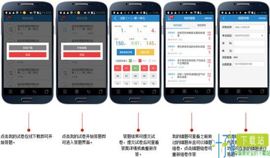 人卫智网app