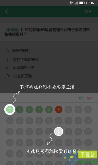 联通沃运营随身学下载