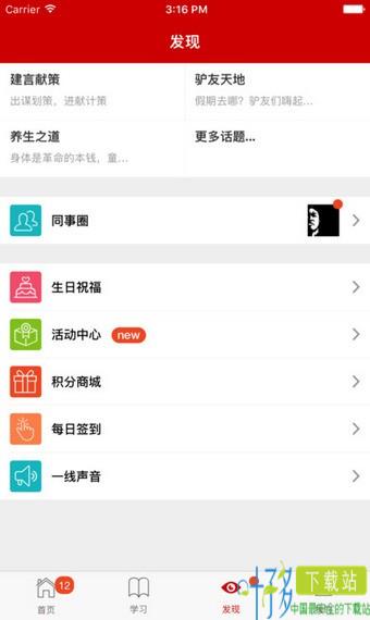 宝胜学院app下载