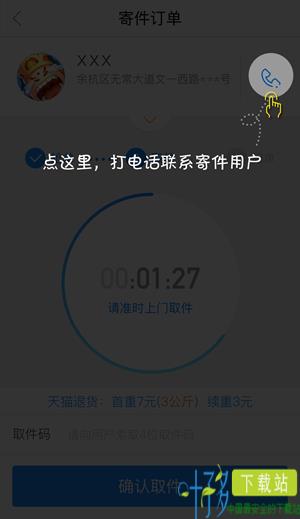 韵标侠app下载