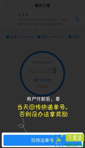 韵镖侠app官网下载