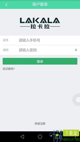 拉卡拉珠宝app下载