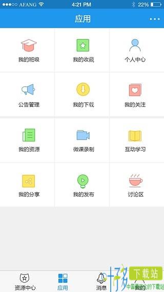 异度智慧校园app下载