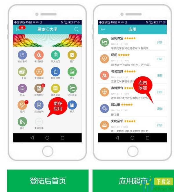 i黑大app