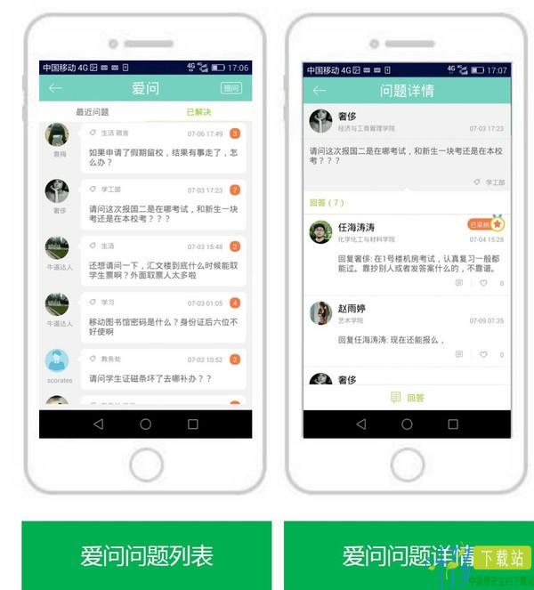 i黑大app