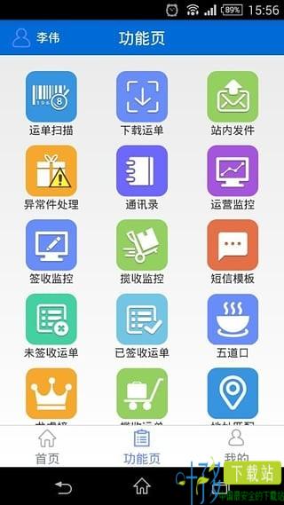 递拎宝app官方下载