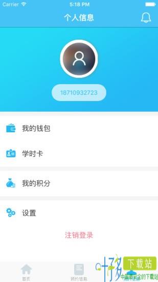 安步学车app下载