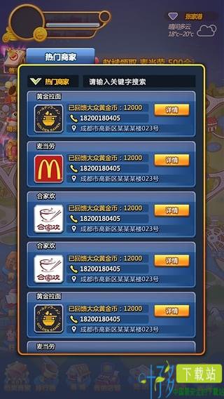 黄金都市app下载