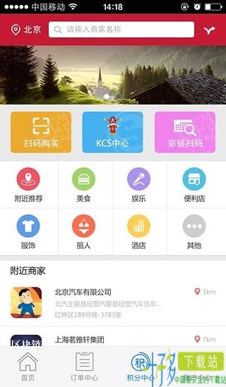 购酷管家app