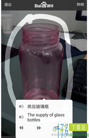 百度翻译app