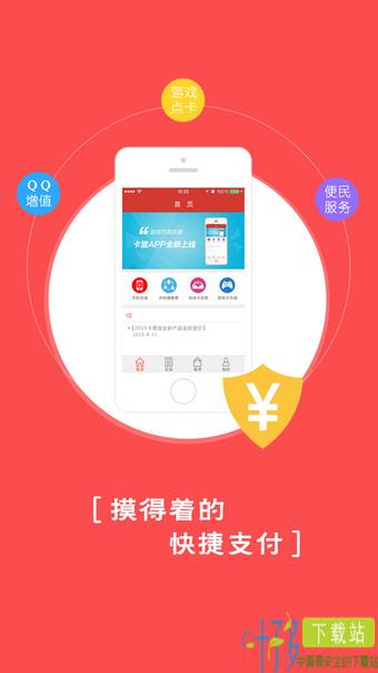 钻城卡盟app