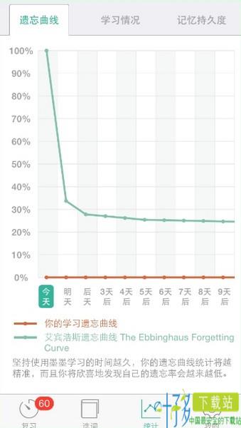 墨墨背单词安卓版下载