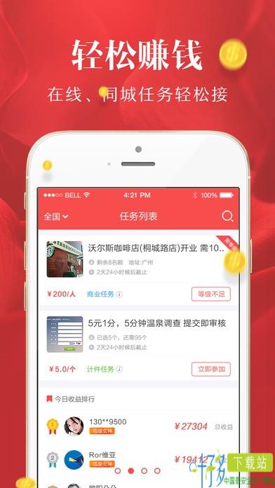 百业叮咚app下载