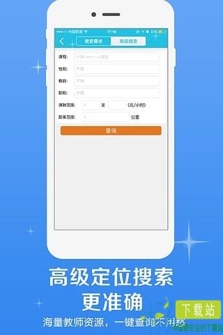 掌心家教家长app下载