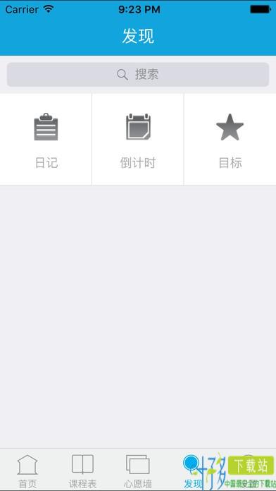 好考伴app