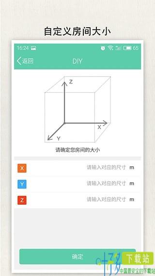 梦想小筑app下载