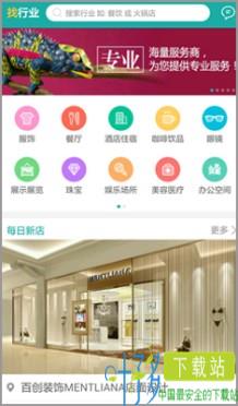 新店宝app下载