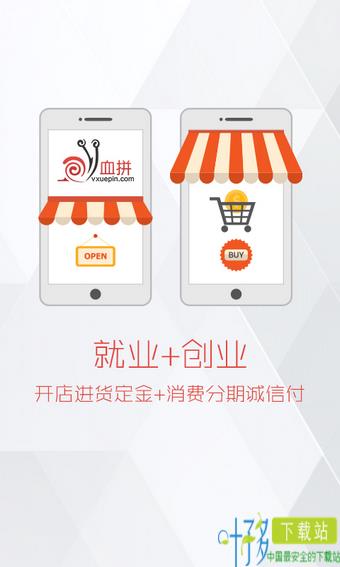 v血拼网商城app下载