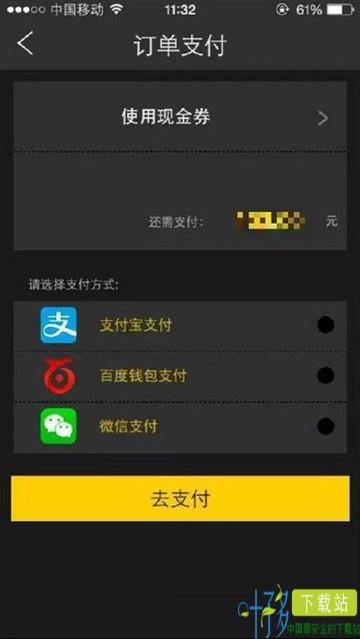 永乐票务app下载