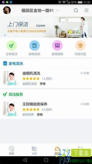 绿财圈圈app下载