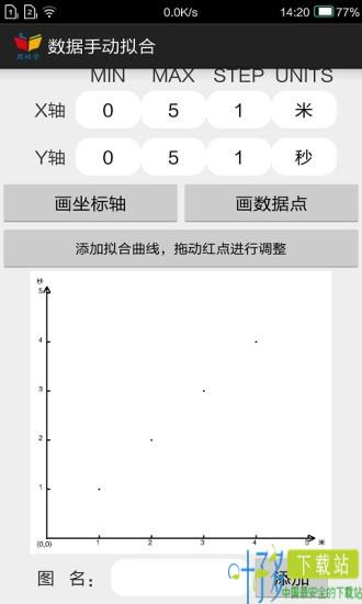 大学物理实验助手下载