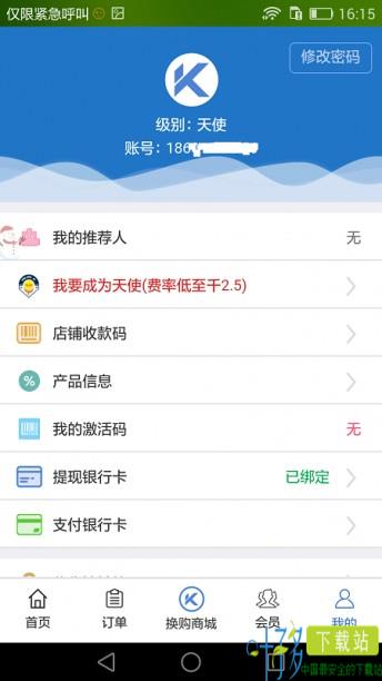 新快付app下载