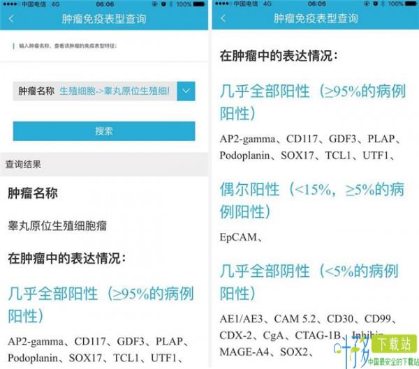 病理侦探app下载