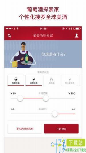 vivino app下载