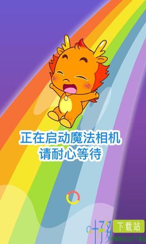 小伴龙魔法世界下载