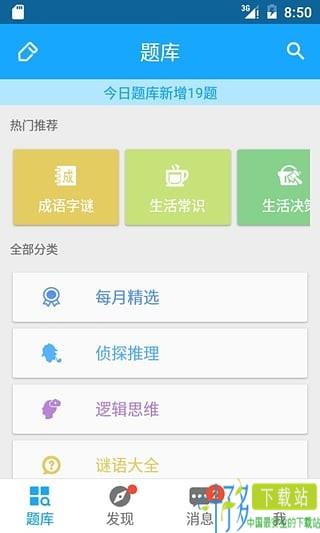 33IQ手机版下载