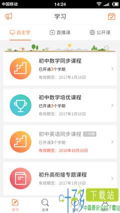 乐学一百app