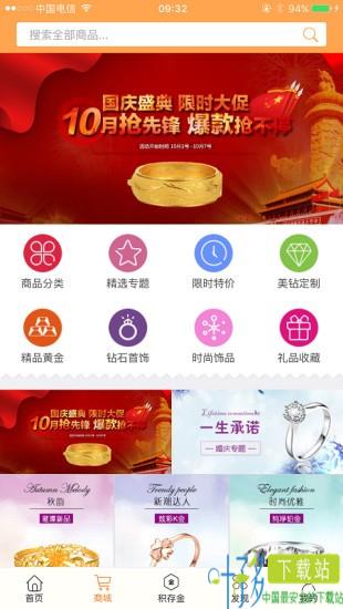 口袋黄金app下载