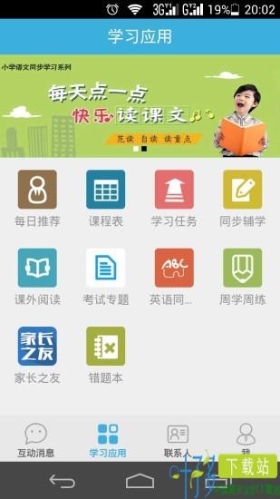 优教助手app