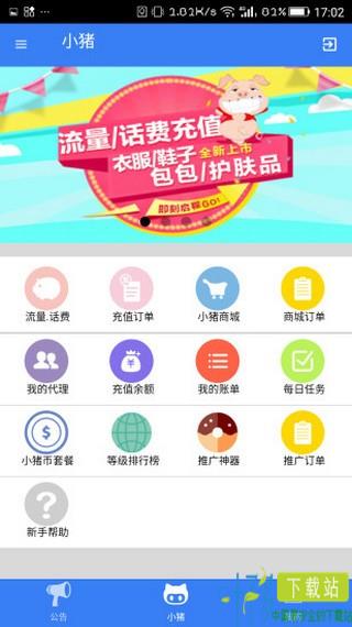 小猪来了app