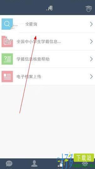 艾教育app