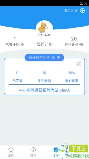 易公教育app下载