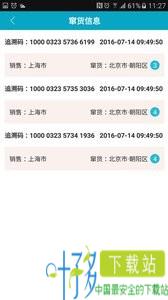 稽查app下载