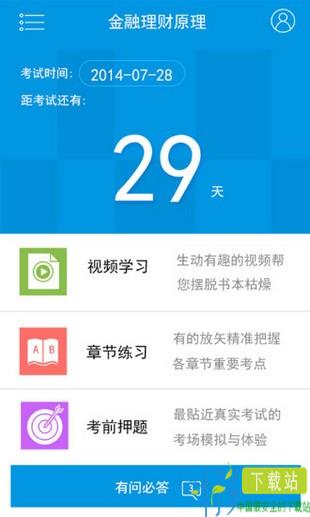 金考网app