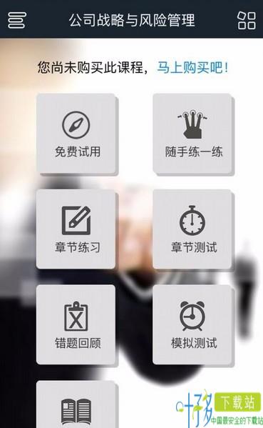 帮考网app