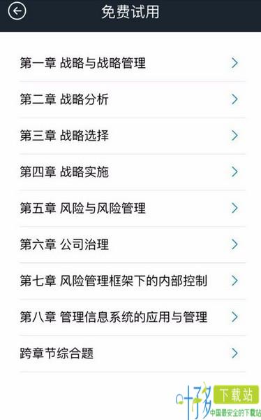 帮考网app