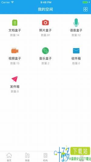 WeSpace下载