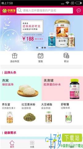 小黄豆保健品商城