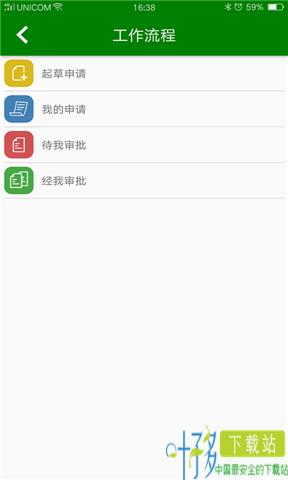 住宅物业app