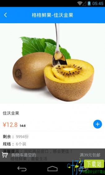 格格快递柜app下载