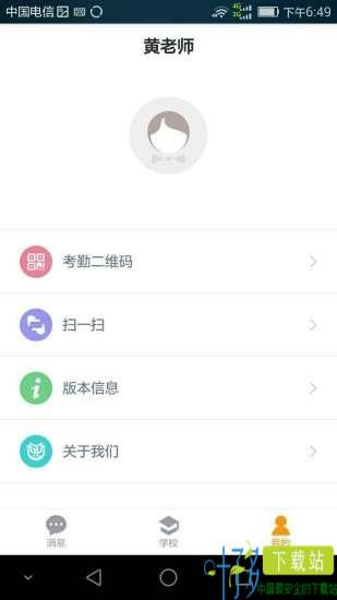 广东农工商app